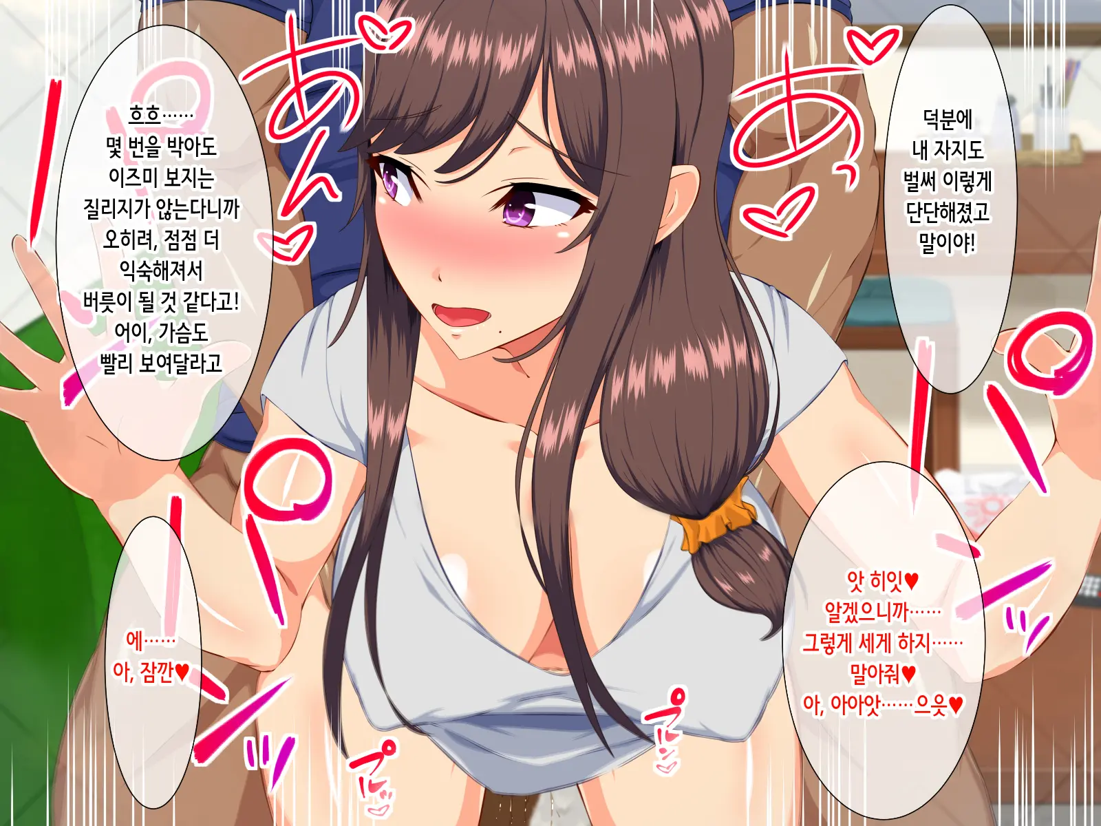 Nemurasareta Otto To Okasareru Tsuma | 잠든 남편과 범해지는 아내